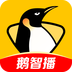 企鹅直播ios版