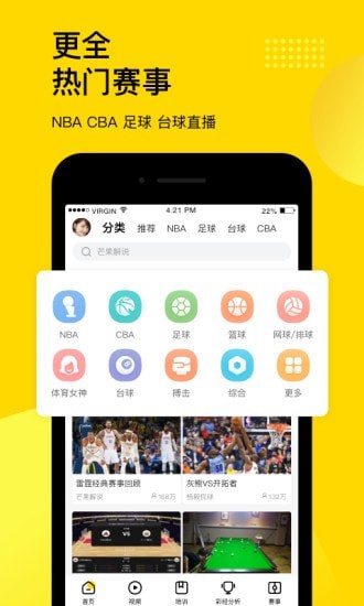 企鹅直播ios版3