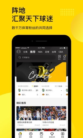 企鹅直播ios版4