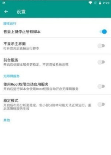 直播场控助手全新版本