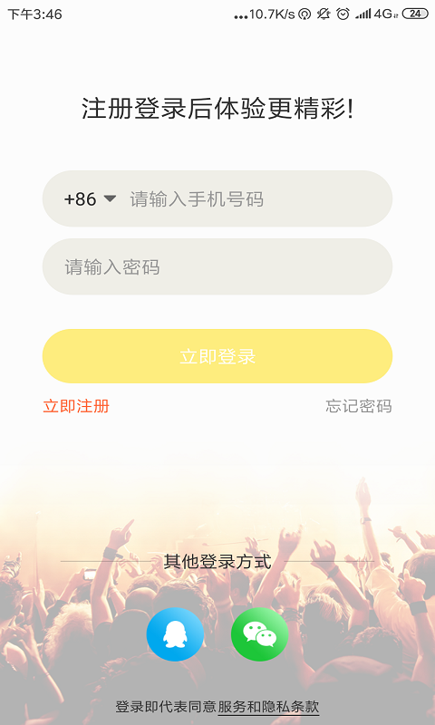 甲壳虫直播全新版本1