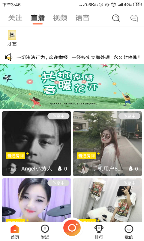 甲壳虫直播无会员3
