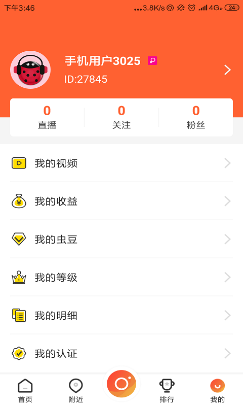 甲壳虫直播无会员