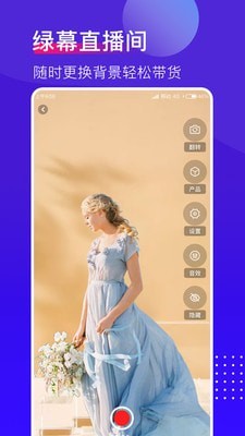 抖加视频直播助手苹果版3