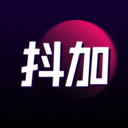 抖加视频直播助手安卓版