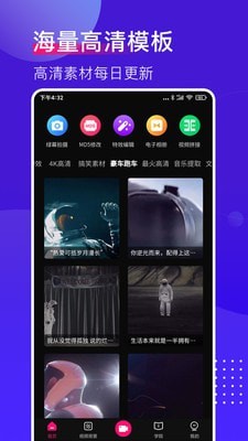 抖加视频直播助手安卓版1