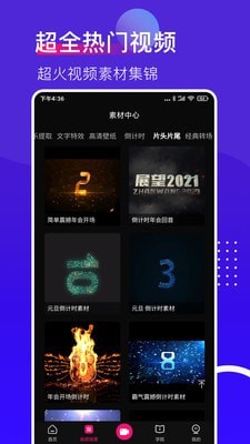 抖加视频直播助手安卓版4