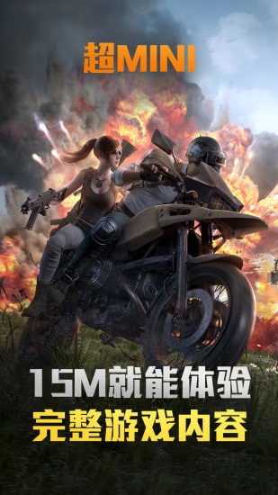 和平精英云不限时长官网版