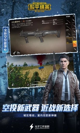 和平精英万能美化包手机版3
