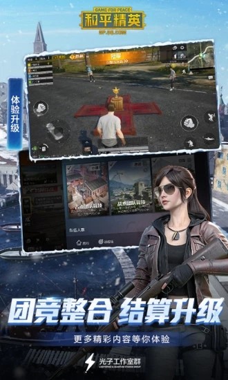 和平精英万能美化包官网版2