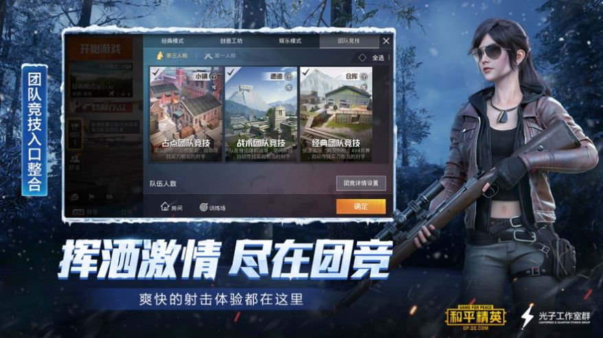 和平精英联发科画质助手器安卓版1