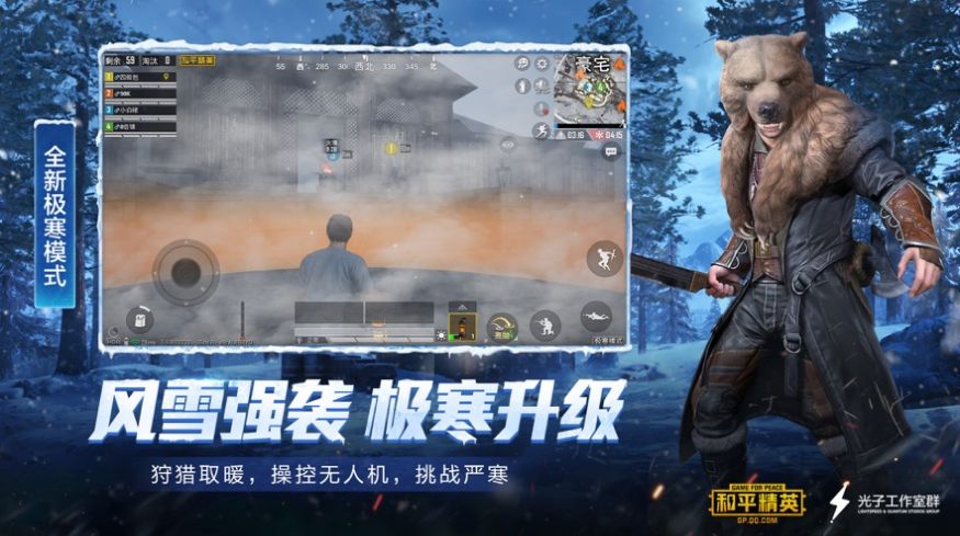 和平精英联发科画质助手器免费版2