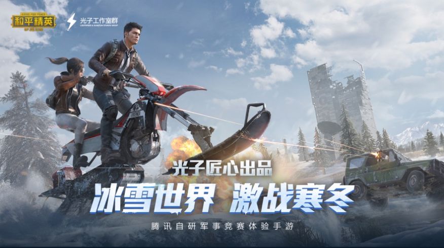 和平精英联发科画质助手器免费版3