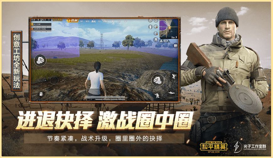 和平精英SS赛季