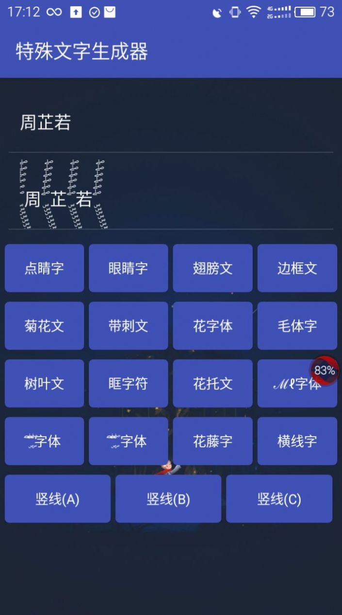 和平精英重复名免费版2