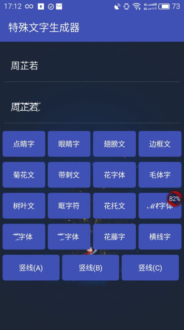 和平精英重复名免费版4