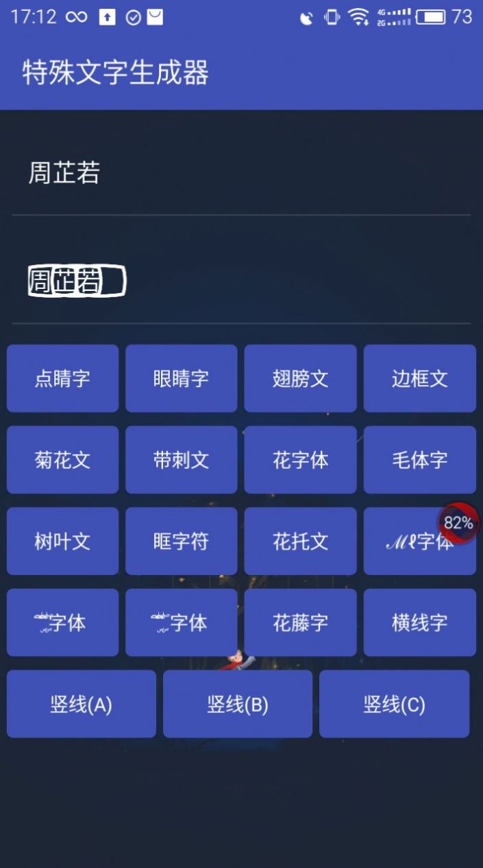 和平精英重复名官网版1