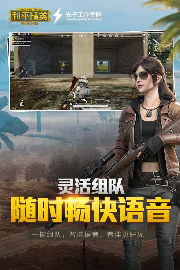 和平精英正式服官网版