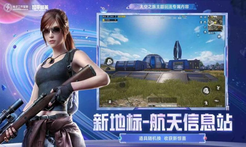 和平精英战狼启动器最新版