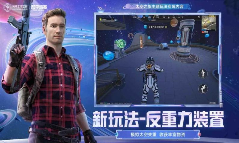 和平精英战狼启动器免费版1