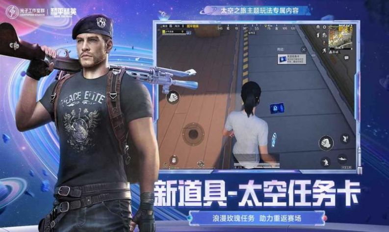 和平精英战狼启动器免费版4