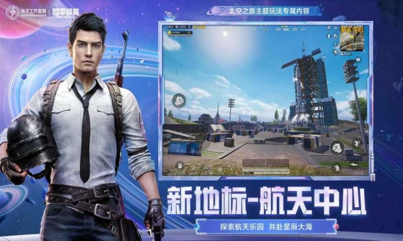 和平精英战狼启动器免费版