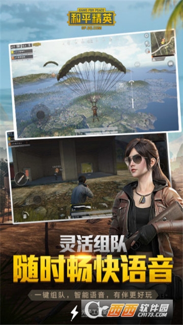 绝地求生和平精英OPPO专1