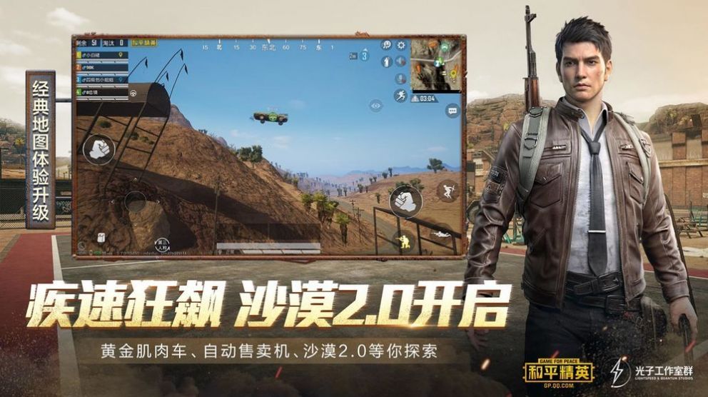 和平精英印度服手机版5