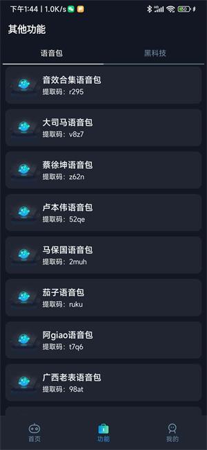 小茂画质助手pro和平精英安卓版