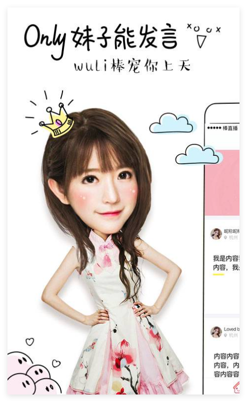 棒直播苹果版