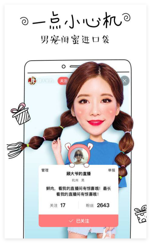 棒直播老版本2