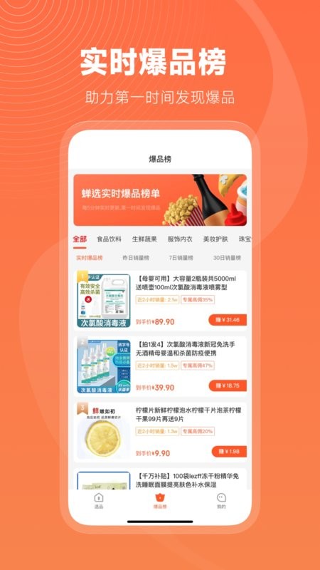蝉选直播切片平台无会员2