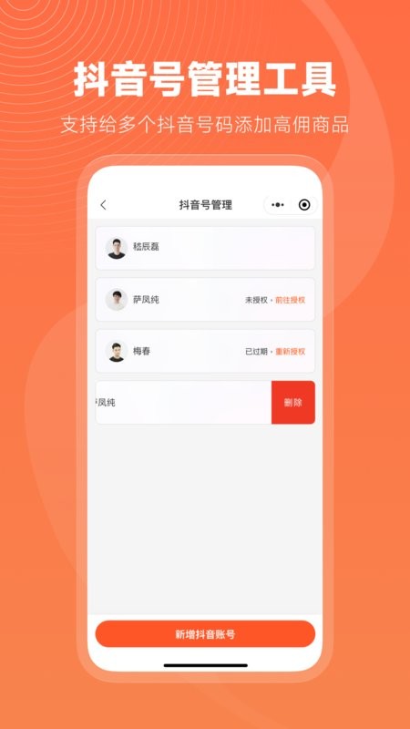 蝉选直播切片平台纯净版4