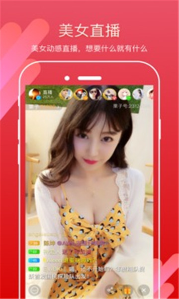 栗子直播官方正版3