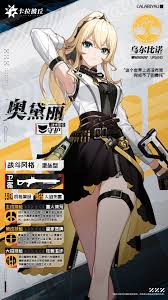 卡拉彼丘奥黛丽有什么技能