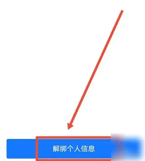 海易办如何修改个人信息