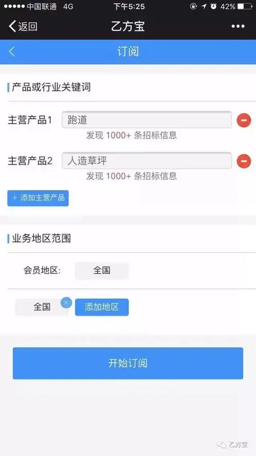 乙方宝消息推送关闭方法