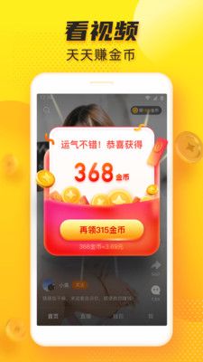 多趣短视频app最新版下载1