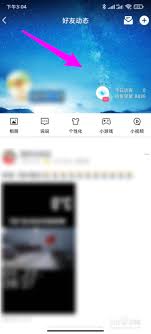 qq空间背景图怎么设置