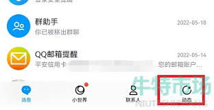 qq空间背景图怎么设置