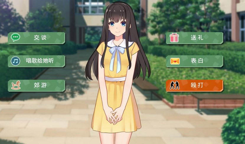 模拟经营恋爱类游戏