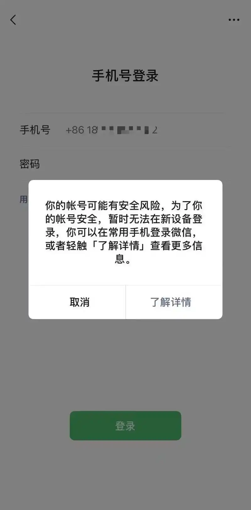 微信小程序登录拼多多如何进行退出登录