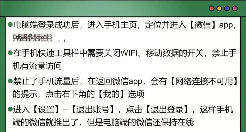 微信小程序登录拼多多如何进行退出登录