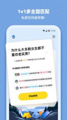 哔噜交友2