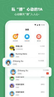 哔噜交友3