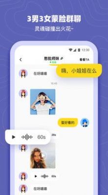 哔噜交友
