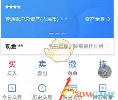 广发易淘金如何撤单