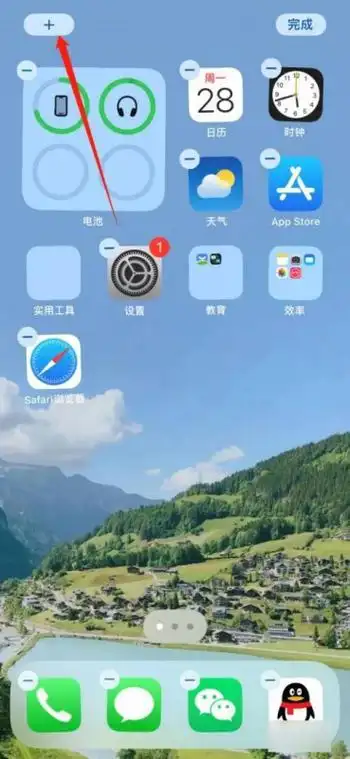 iPhone16开启桌面天气的教程