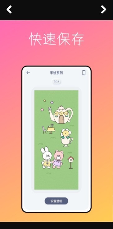 PandaWidget桌面小组件3