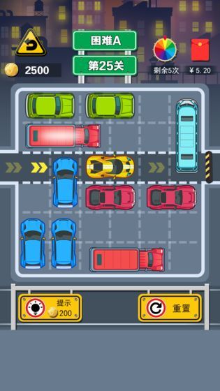 全民移车1